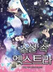 The Novel’s Extra (Remake)