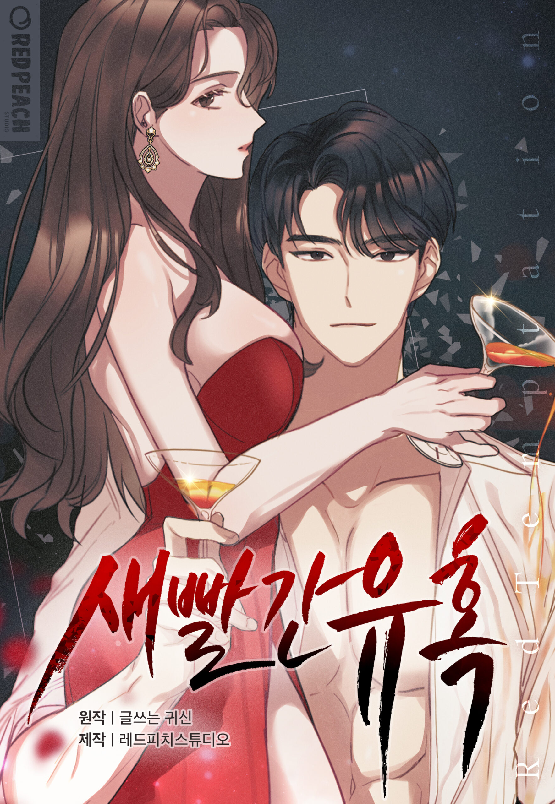 Scarlet Temptation - Chapter 37 - S2Manga