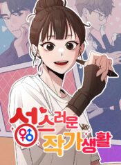 The Sacred Life of a Webtoon Artist