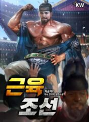 Muscle joseon