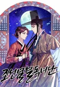 The Fantastic Spinsters’ Association of Joseon