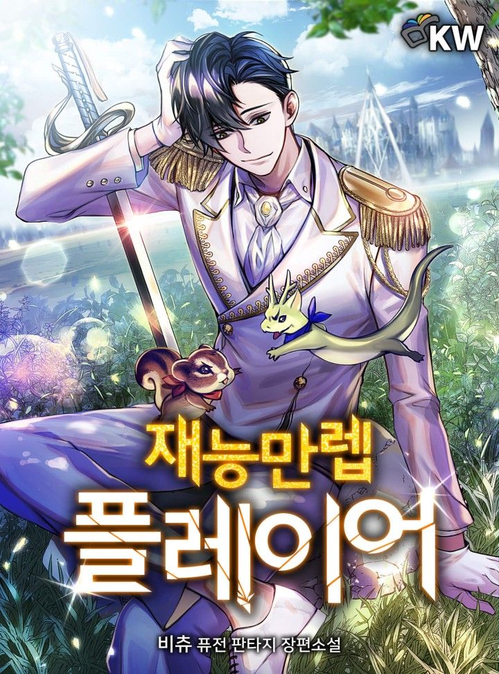 Talented player. Insanely talented player. Insanely talented player. Talented player. Talented player.