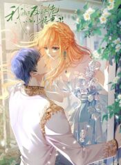 I Became the Villain’s Wife