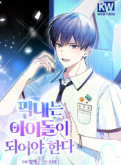 The Maknae Has to Be an Idol
