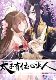 Crown Prince Has A Sweetheart