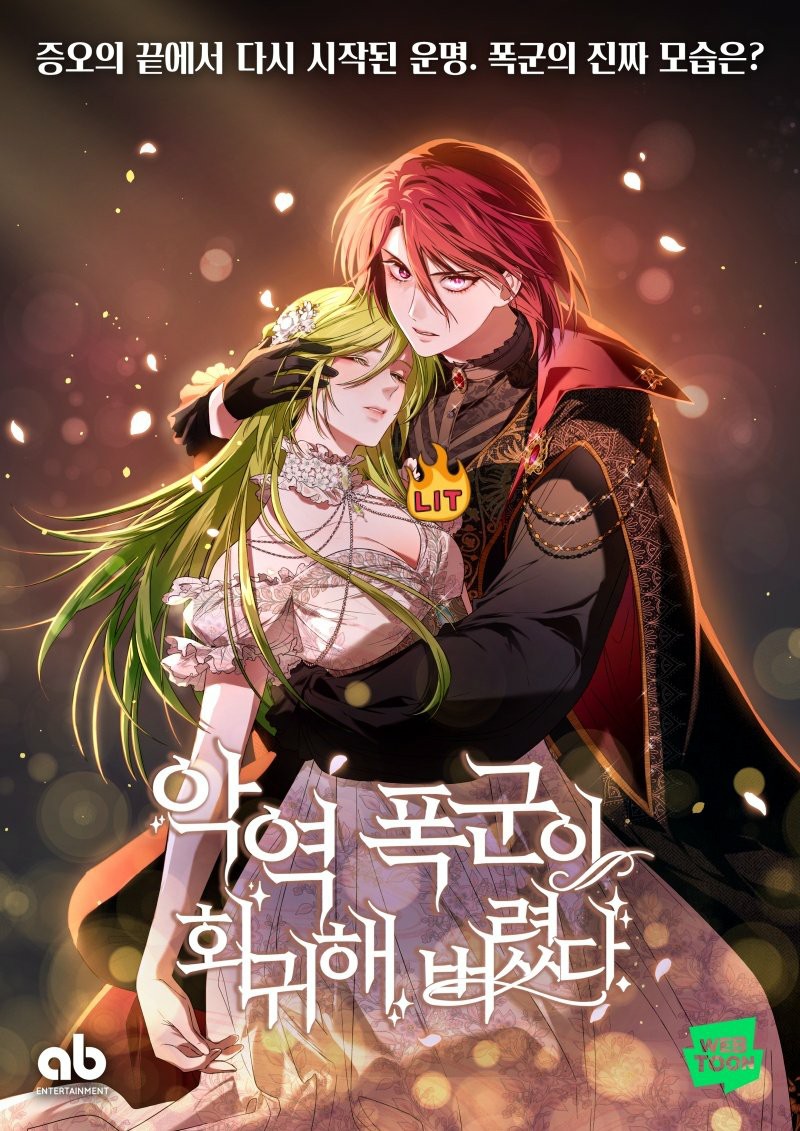 The villain tyrant has returned Chapter 12 S2Manga