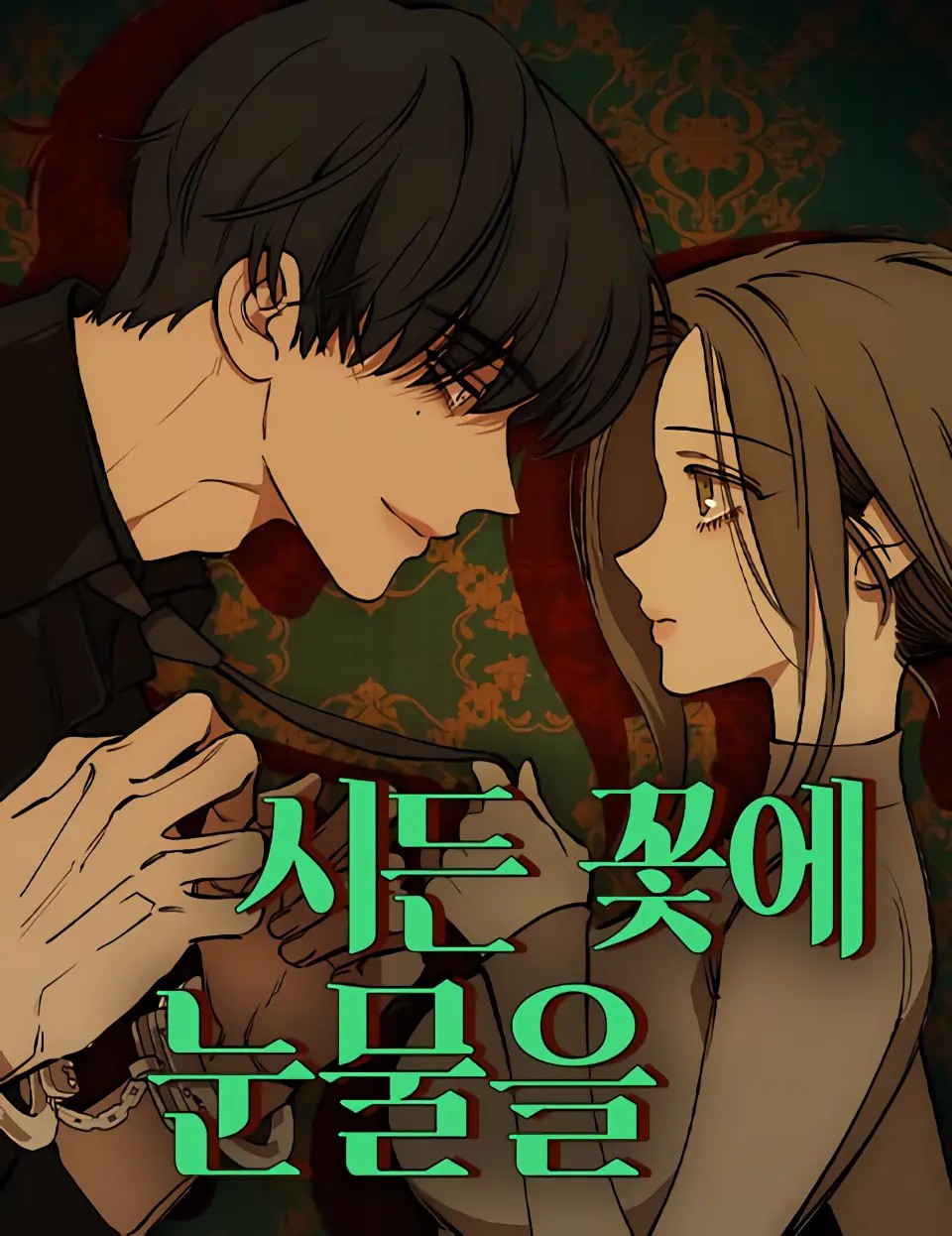 Tears on a Withered <b>Flower</b> - Chapter 4 - S2Manga. ✔ Read Manga Tears on a W...