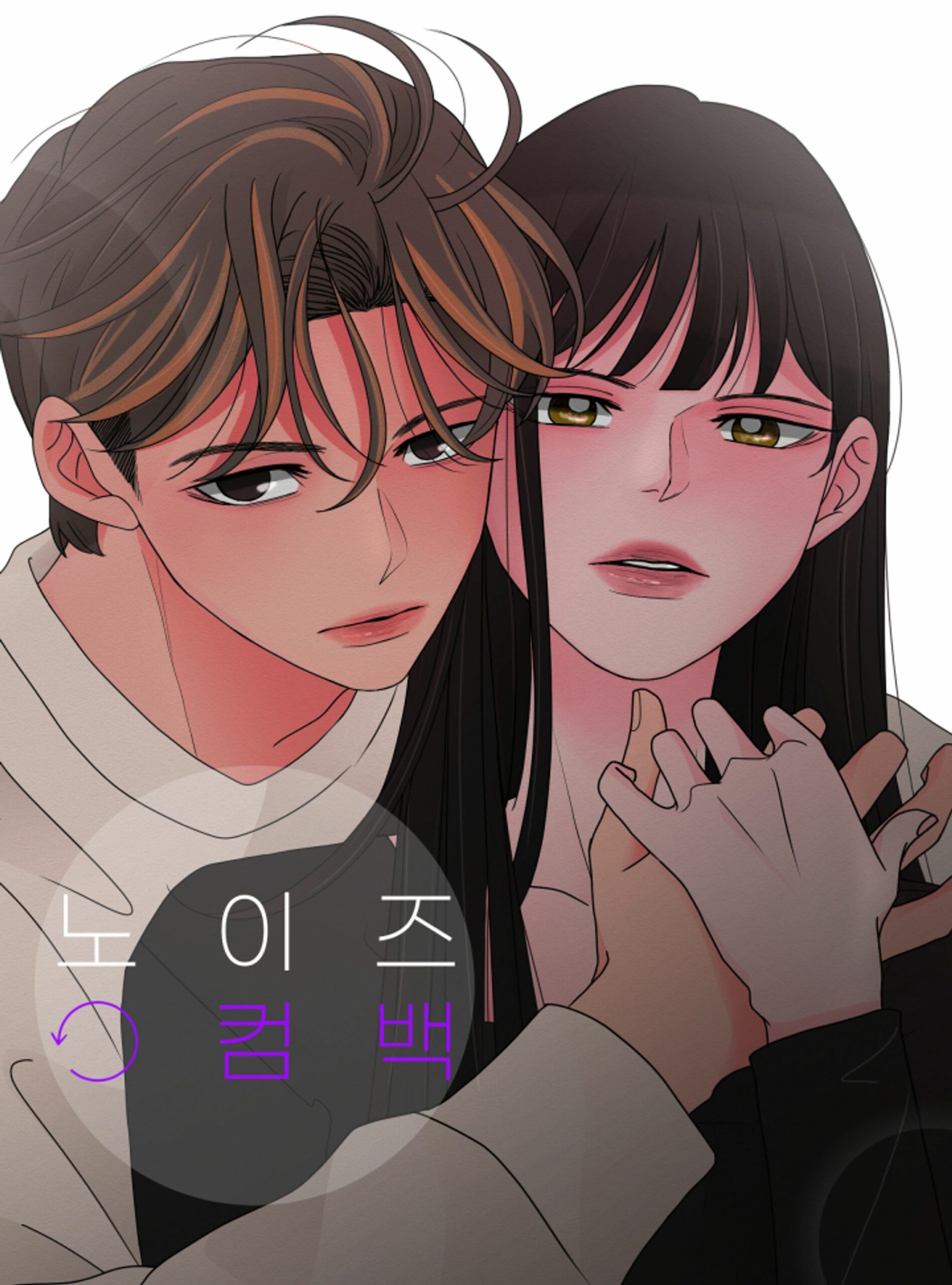 <b>Noise</b>&#039;s comeback Read manhwa <b>Noise</b>’s comeback / 노이즈 컴백 No Y Jeu (h...