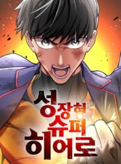 Growth-Type Superhero-ba15-40fe-8eb2-72031091a281