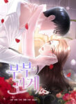 Couple Relationship