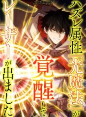 The Awakening of light Magic