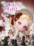 Kingmaker Goddess