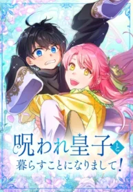 I ended up living with the cursed prince!