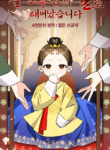 Born As The Daughter of a Lowly Concubine