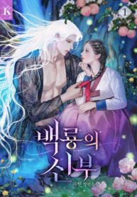 Bride of the White Dragon