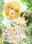 Surviving as the crown princes childhood friend