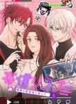 Moushin Listener: Falling in Love with a Dark Streamer