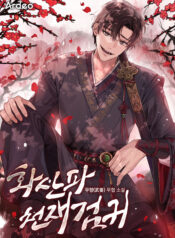 Mount Hua Sect’s Genius Phantom Swordsman
