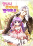 The Daughter of a Rogue Successor!