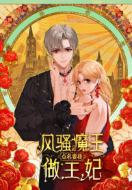 The Sultry Demon King Wants Me