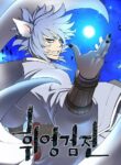 The Moonlight Sword