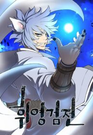 The Moonlight Sword