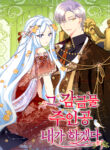 I Will Be The Protagonist of This Captivity Story