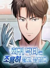 The Regressed Doctor Wants to Live Quietly