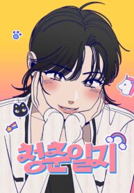 Youth Diary