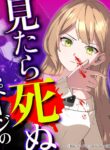 Night of the Haunted Live Stream