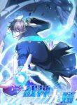 Another God of War Manhua