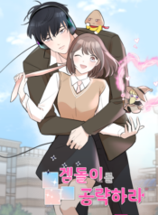 Attack Gamdori