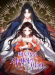 The Revenge of the Abandoned Daughter of a Prestigious Magic Family