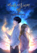 The 139th Night