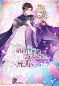 The Northern Warrior’s Beloved Bride