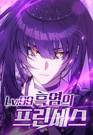 LV. 99 The Princess of Dark Flare