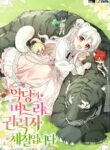 The Villain’s Daughter in law is Inherently Powerful