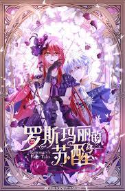 Rosemary’s Fairy Tales