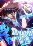 Extraordinary World! I, a vampire…