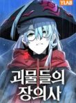 The Monsters’ Undertaker