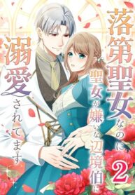 I May Be a Failed Saint, but the Marquess Who Hates Saints Can’t Seem to Stop Doting on Me