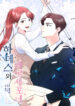 Hades & Persephone