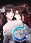 The Noble Lady of Yeonseong