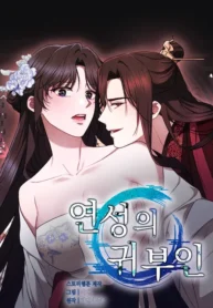 The Noble Lady of Yeonseong