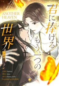Another Heaven