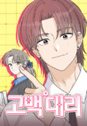 Confession Agent