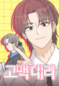 Confession Agent