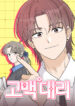 Confession Agent