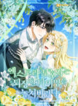 From a background character to the guardian of the marquess’s heir