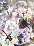 In the Name of Special Contract Marriage